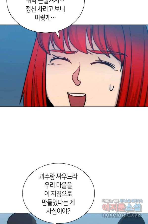 변신합시다 38화 26