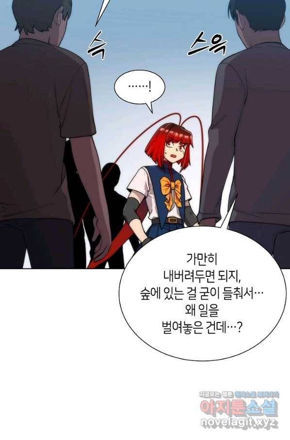변신합시다 38화 27