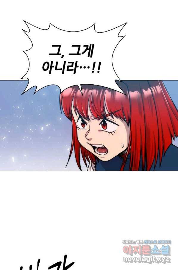 변신합시다 38화 28