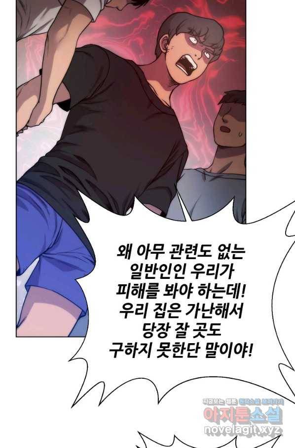 변신합시다 38화 32