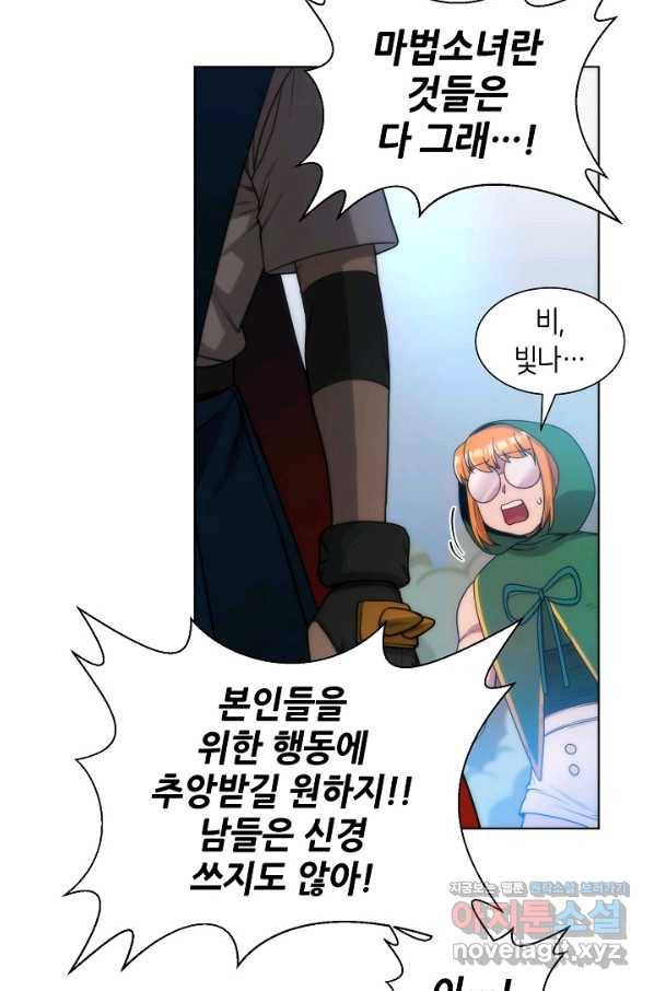 변신합시다 38화 33