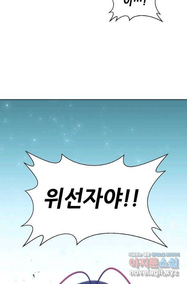 변신합시다 38화 34