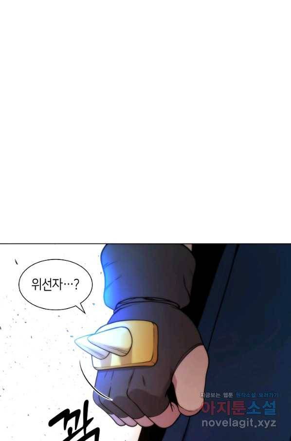 변신합시다 38화 36