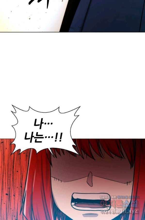 변신합시다 38화 37