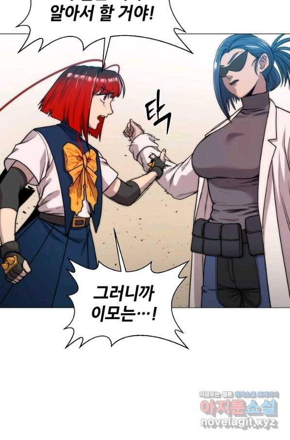 변신합시다 38화 43