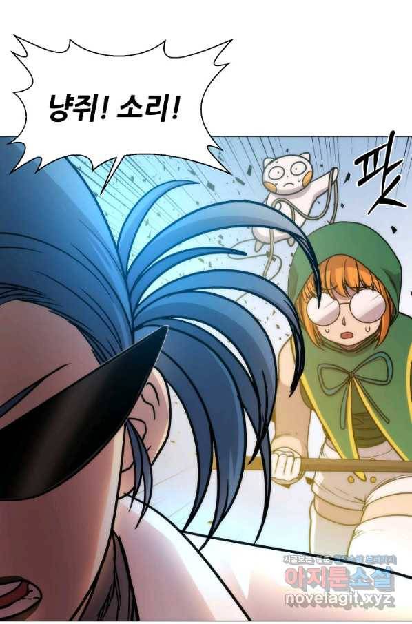 변신합시다 38화 44