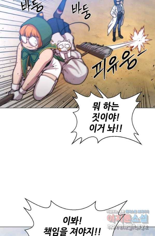 변신합시다 38화 47