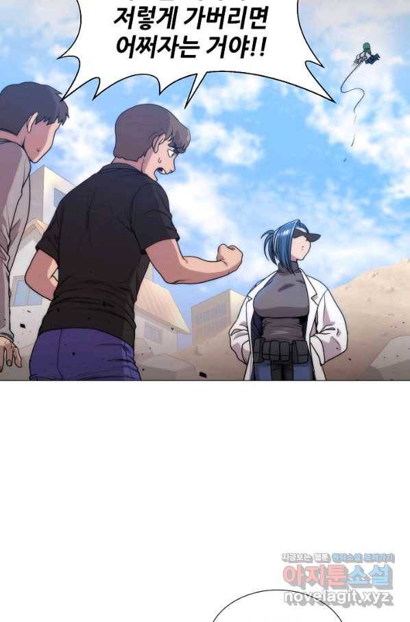 변신합시다 38화 48