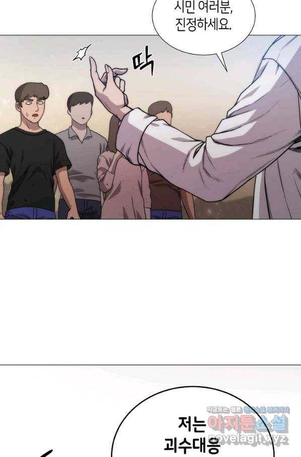 변신합시다 38화 49