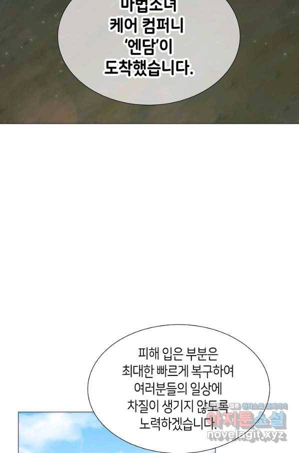 변신합시다 38화 52