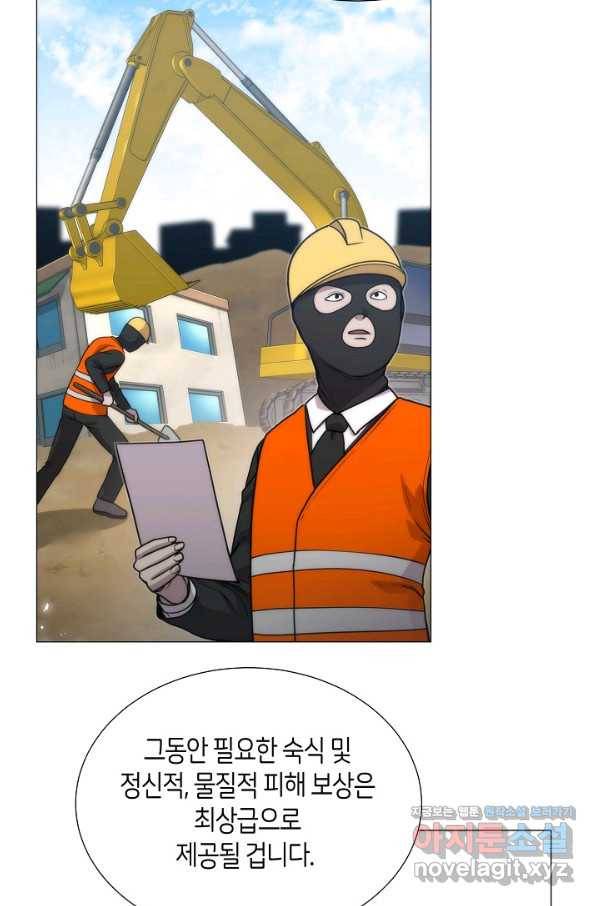 변신합시다 38화 53