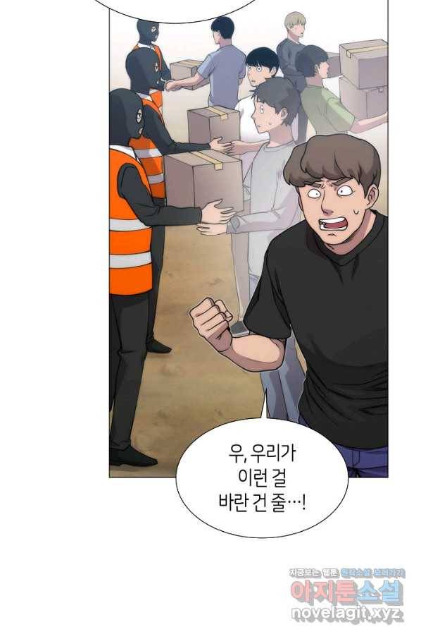 변신합시다 38화 54