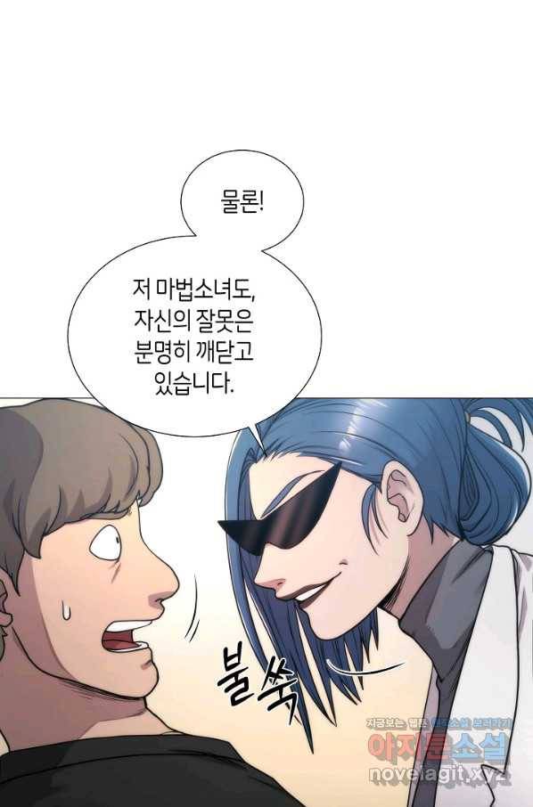변신합시다 38화 55