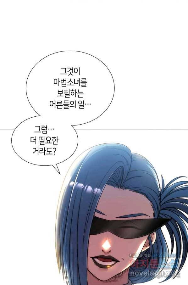 변신합시다 38화 57