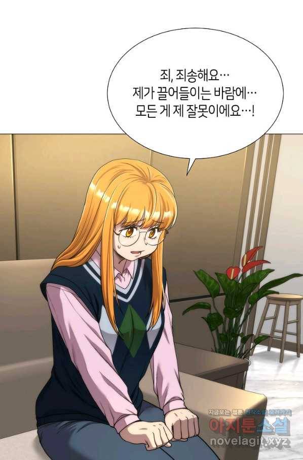 변신합시다 38화 63