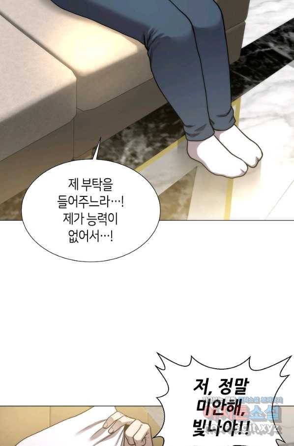 변신합시다 38화 64