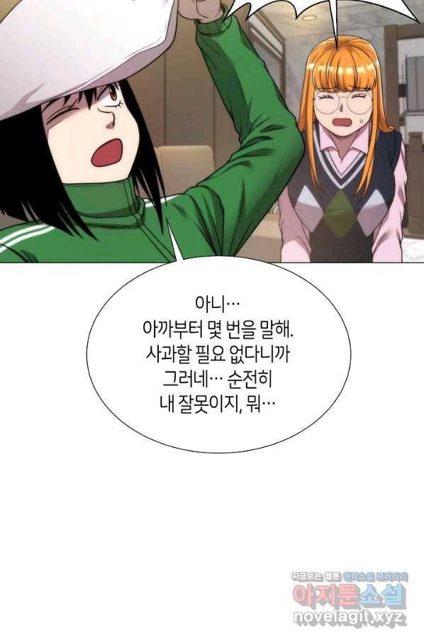 변신합시다 38화 65
