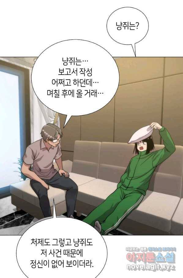 변신합시다 38화 66