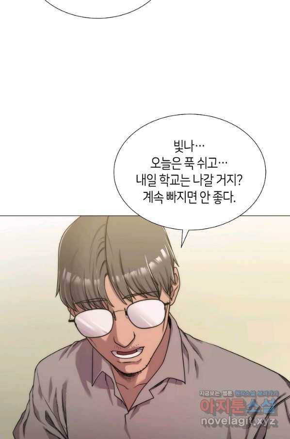 변신합시다 38화 67