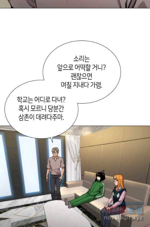 변신합시다 38화 68