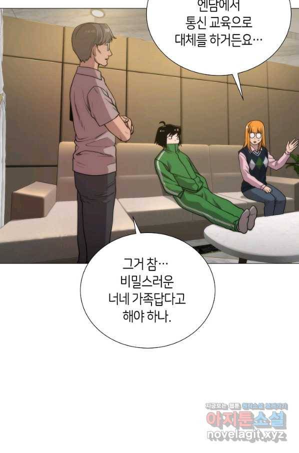 변신합시다 38화 70