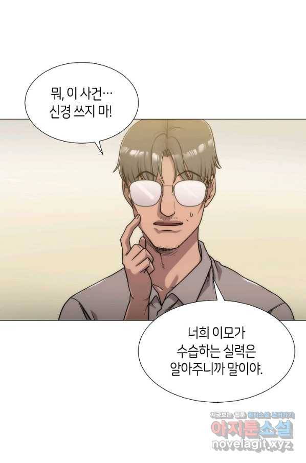 변신합시다 38화 71