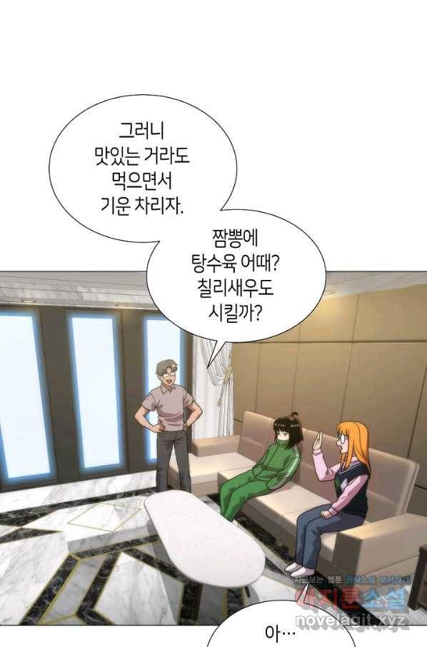 변신합시다 38화 72