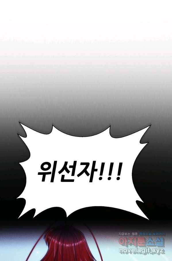 변신합시다 38화 75