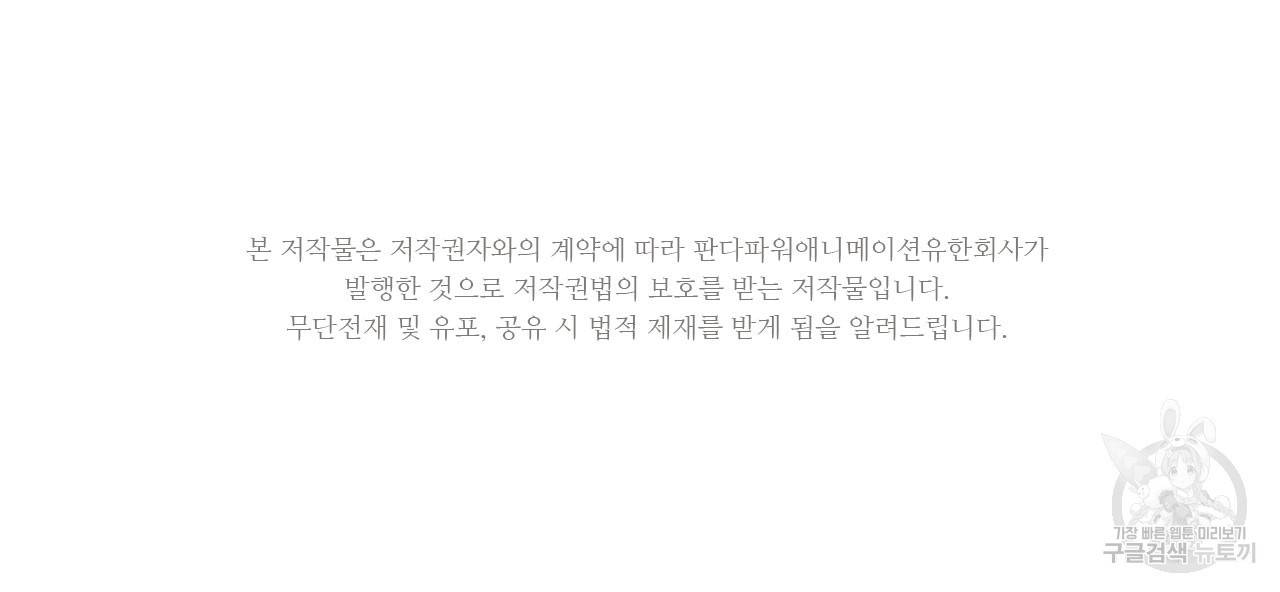 생존 마스터가 되었다 122화 2