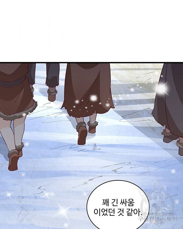 생존 마스터가 되었다 122화 6