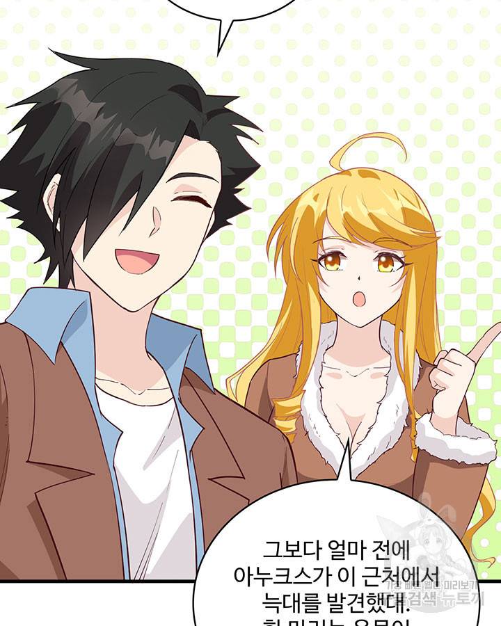 생존 마스터가 되었다 122화 10