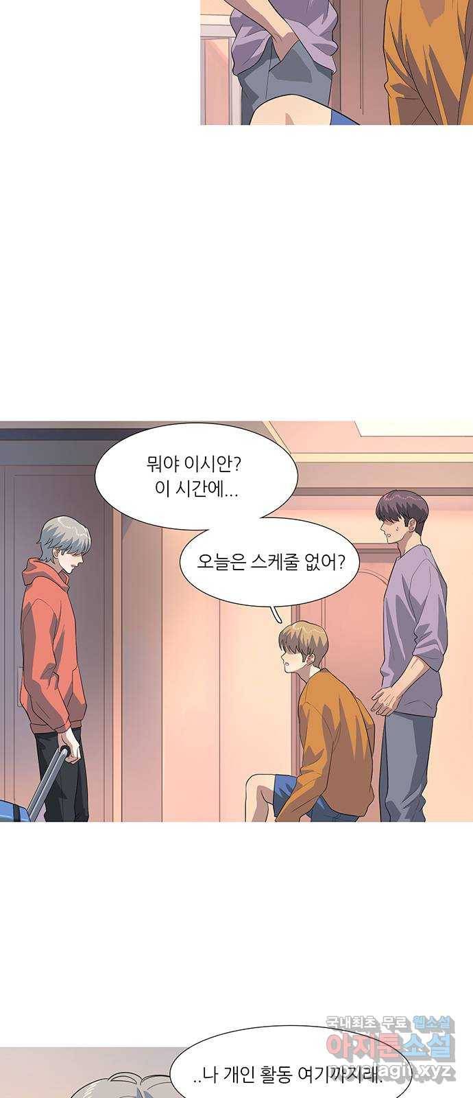 나의 작은 서점 18화 2