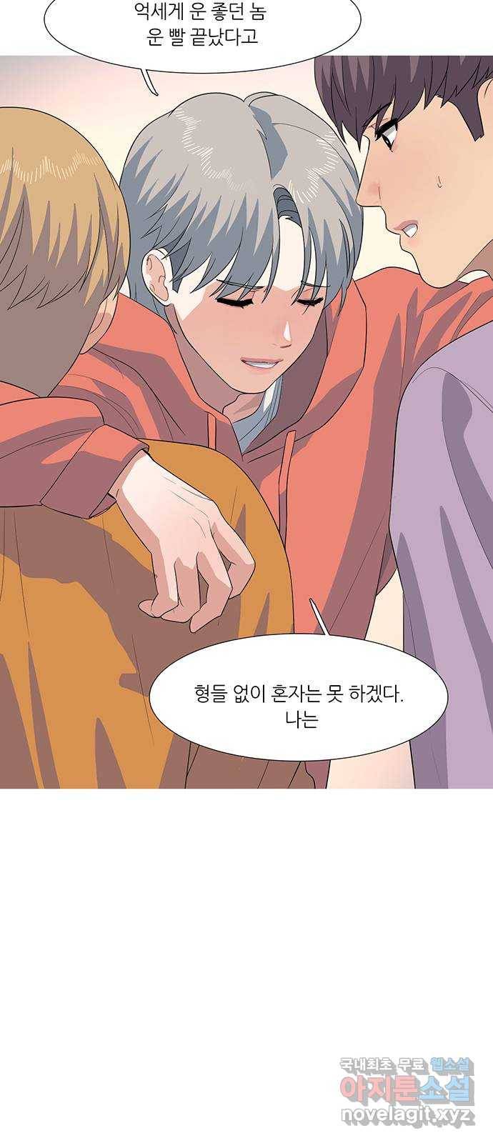나의 작은 서점 18화 4