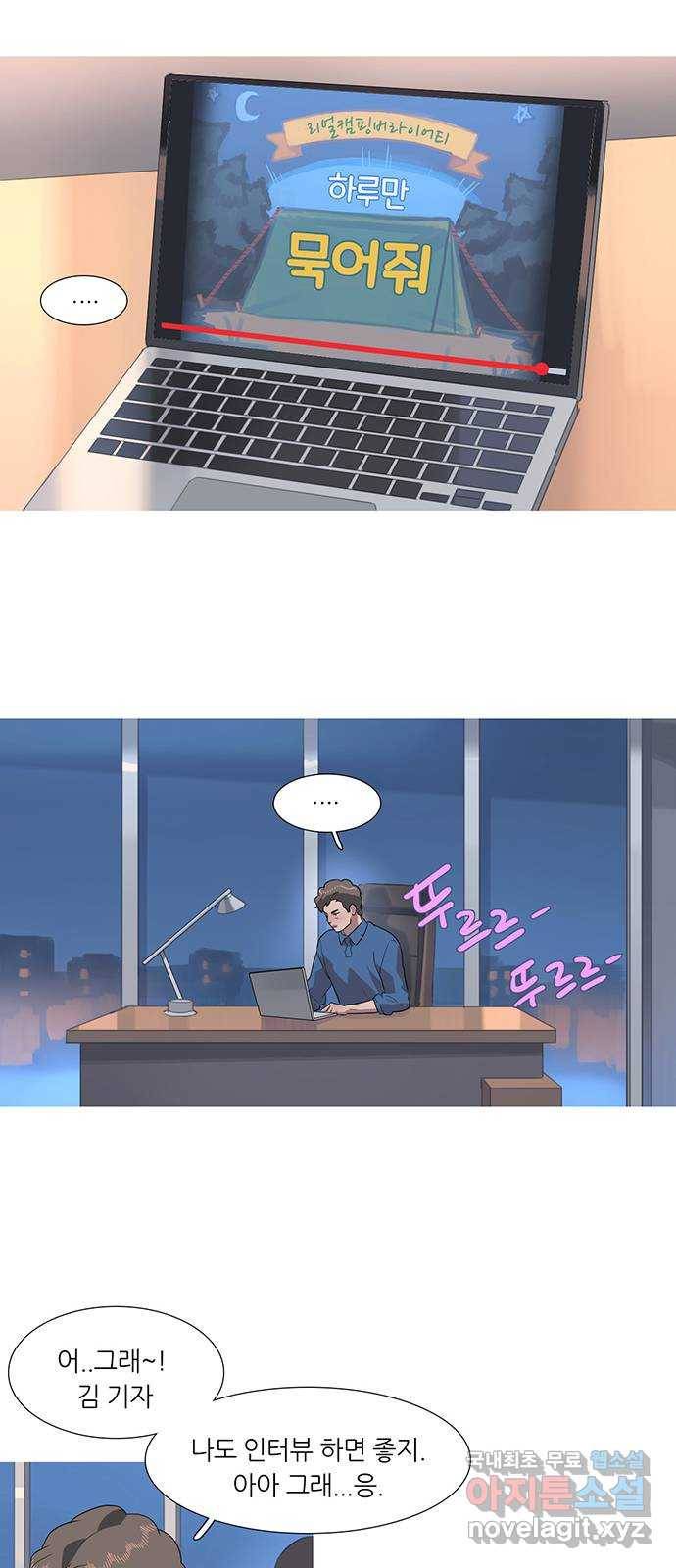 나의 작은 서점 18화 5