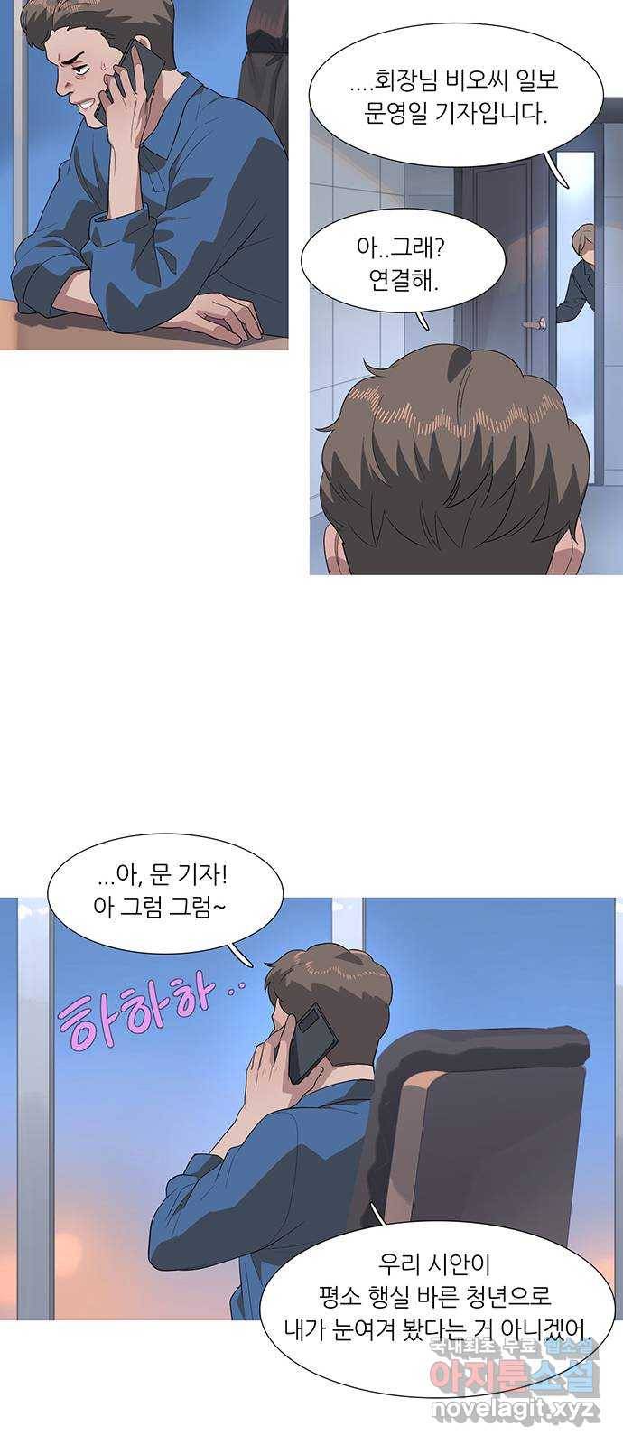 나의 작은 서점 18화 6