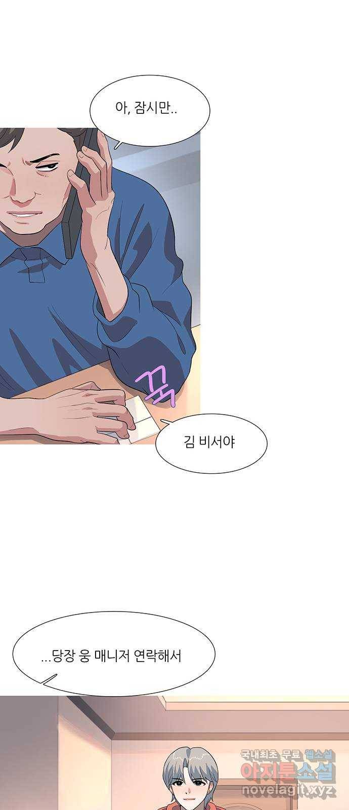 나의 작은 서점 18화 7