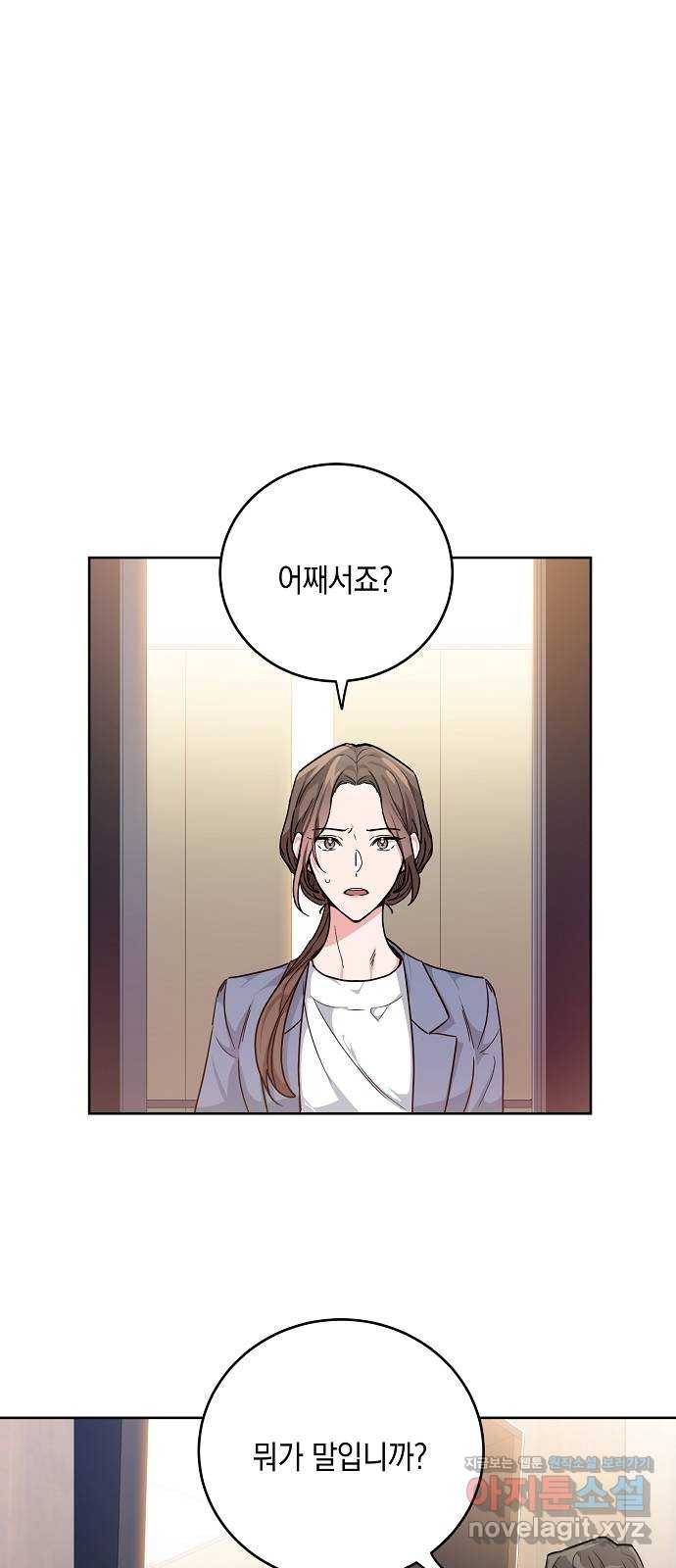 아마도, 굿모닝 3화 1