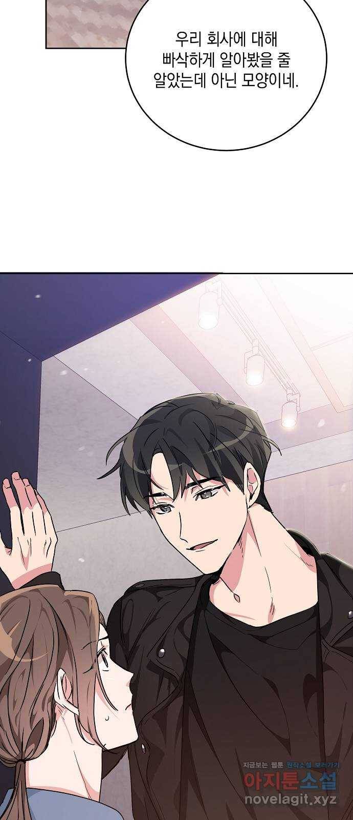 아마도, 굿모닝 3화 3