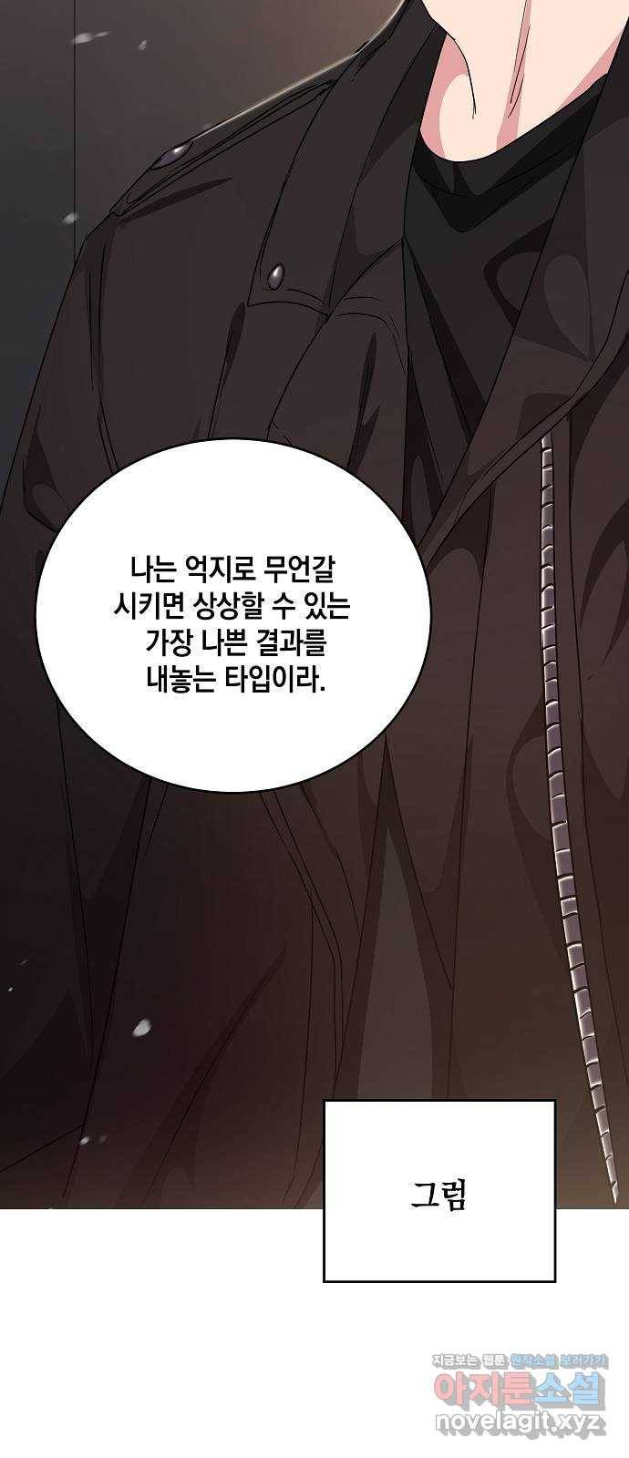 아마도, 굿모닝 3화 6