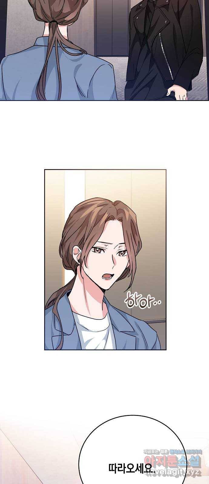 아마도, 굿모닝 3화 9