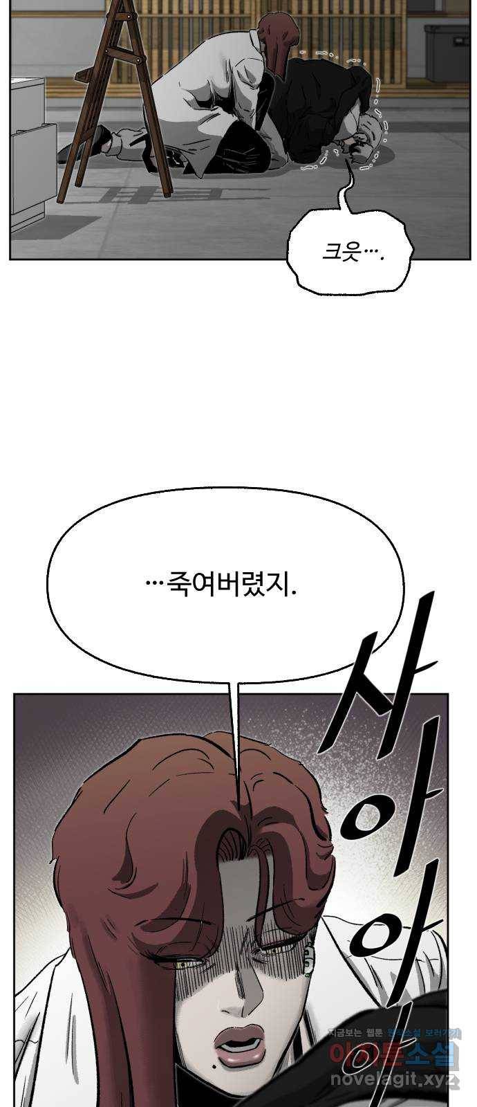 제타 56화 3