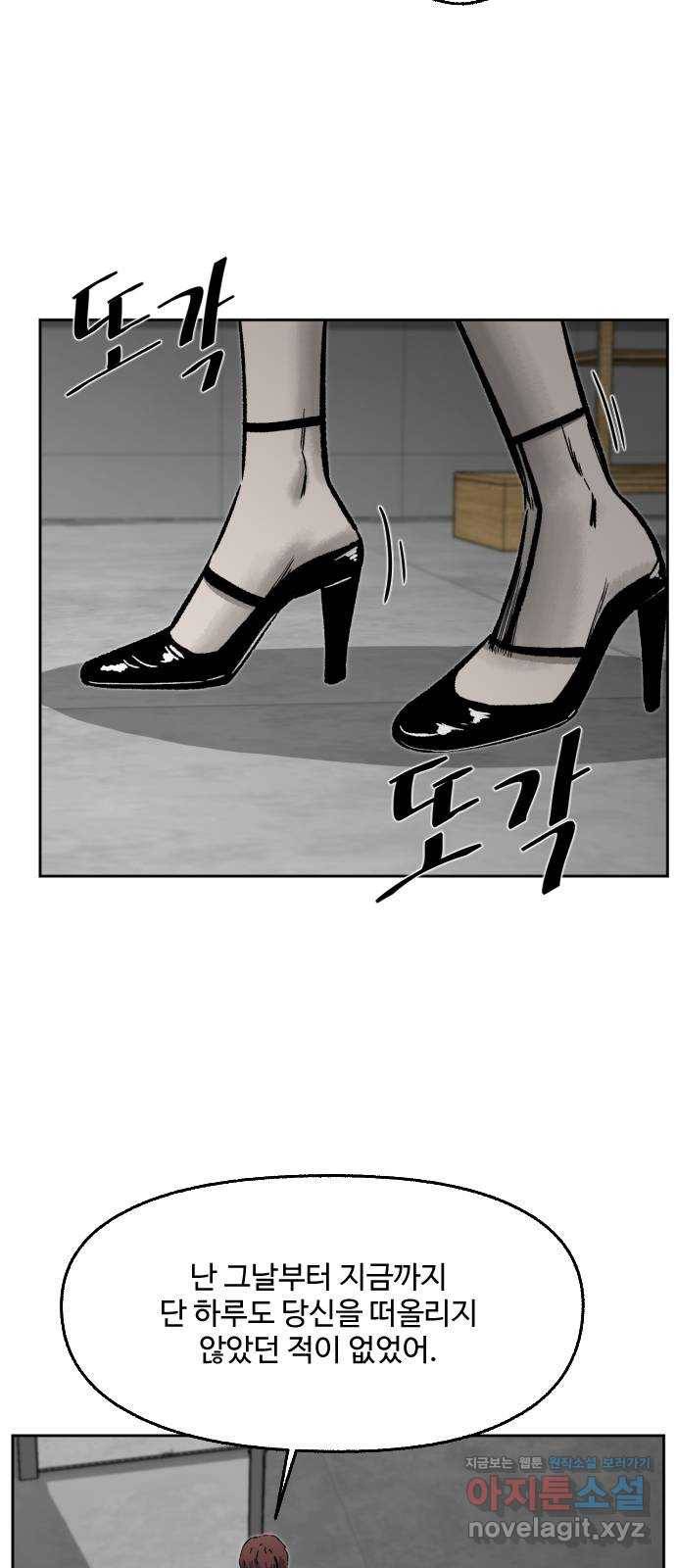 제타 56화 5