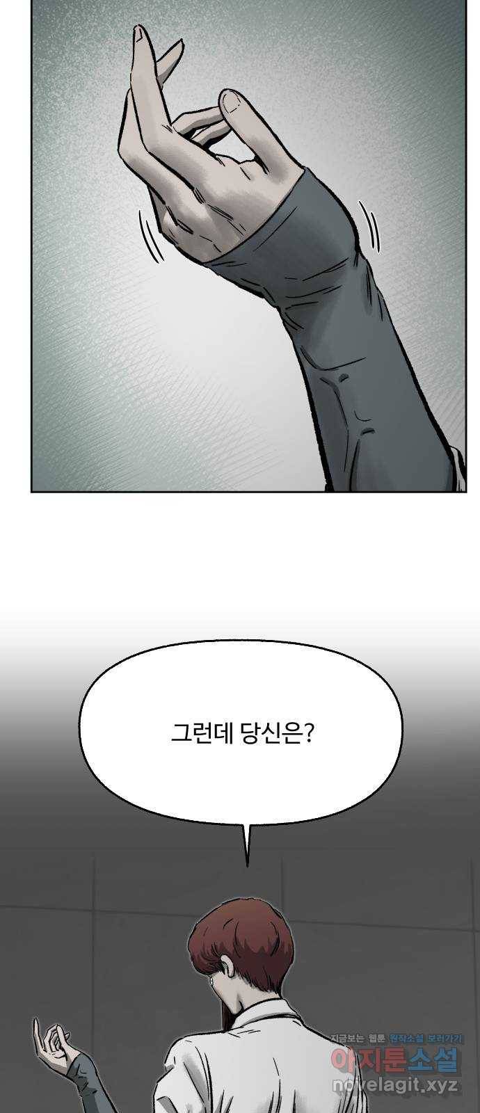 제타 56화 7