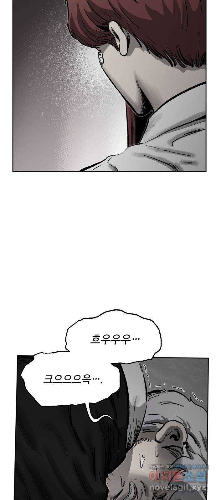 제타 56화 9