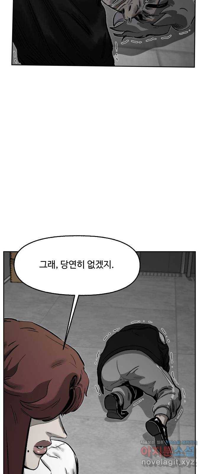 제타 56화 10