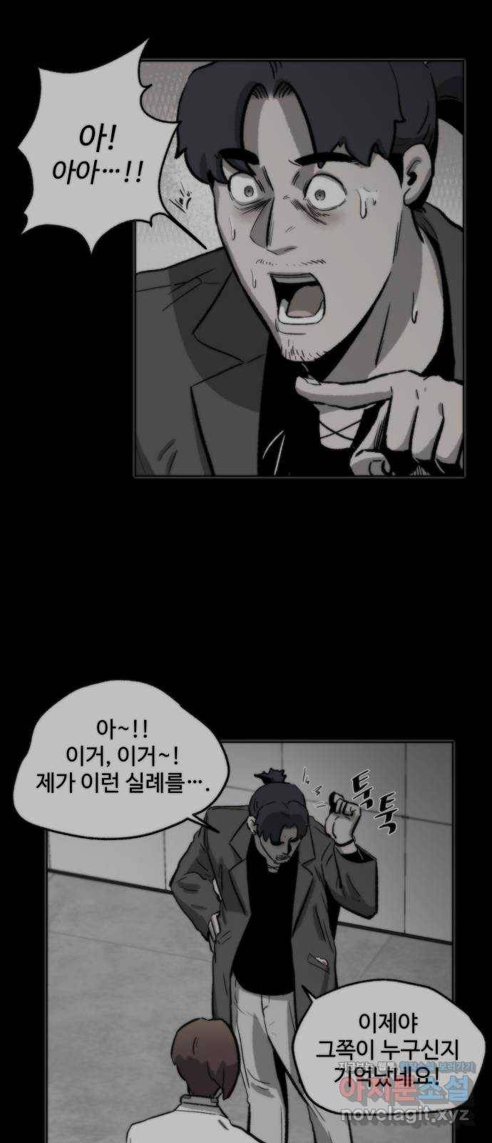제타 56화 14