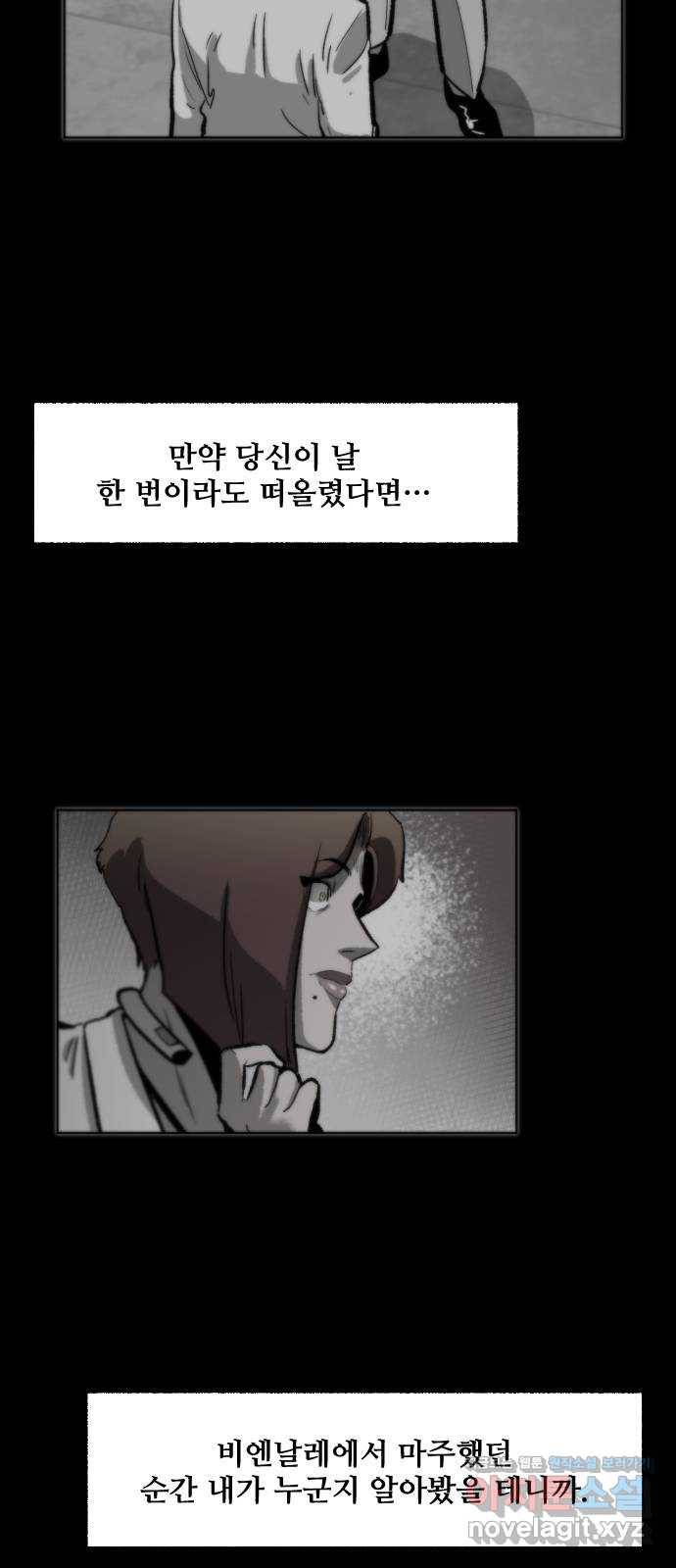 제타 56화 15