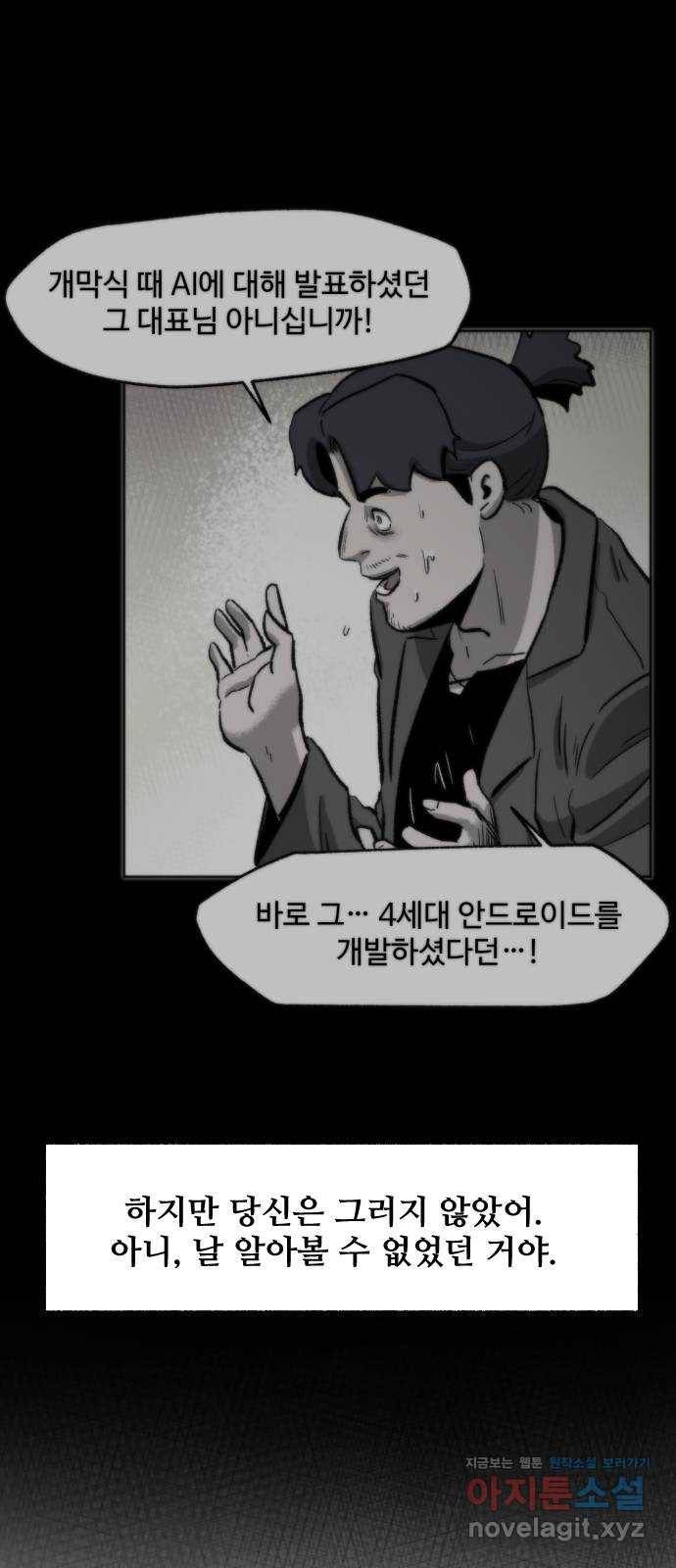 제타 56화 16