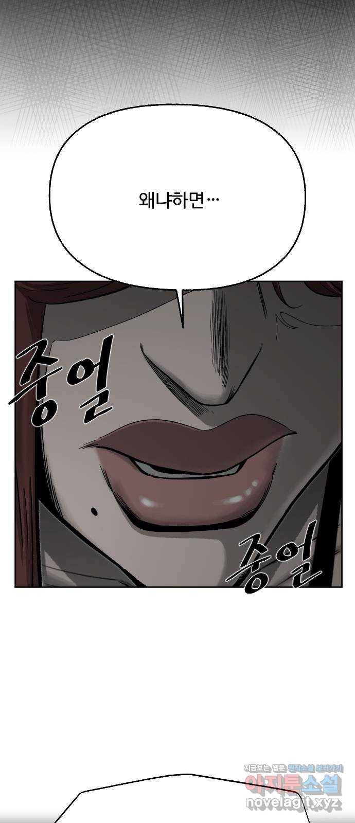 제타 56화 17
