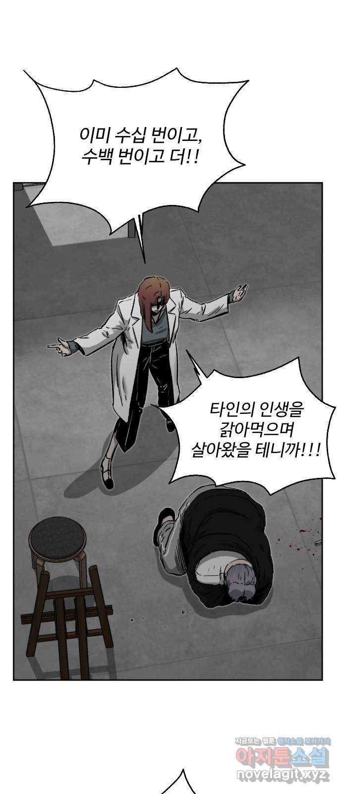 제타 56화 19